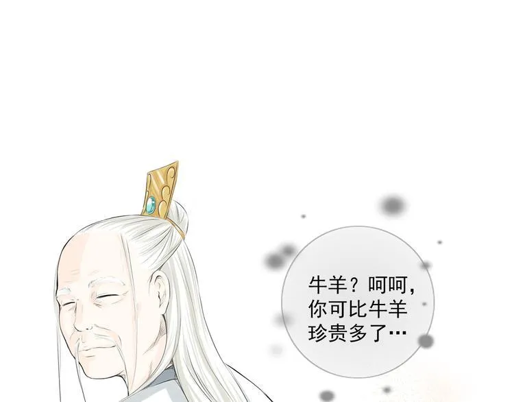 第十五话 第15页