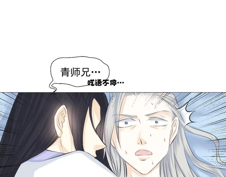 第十五话 第20页
