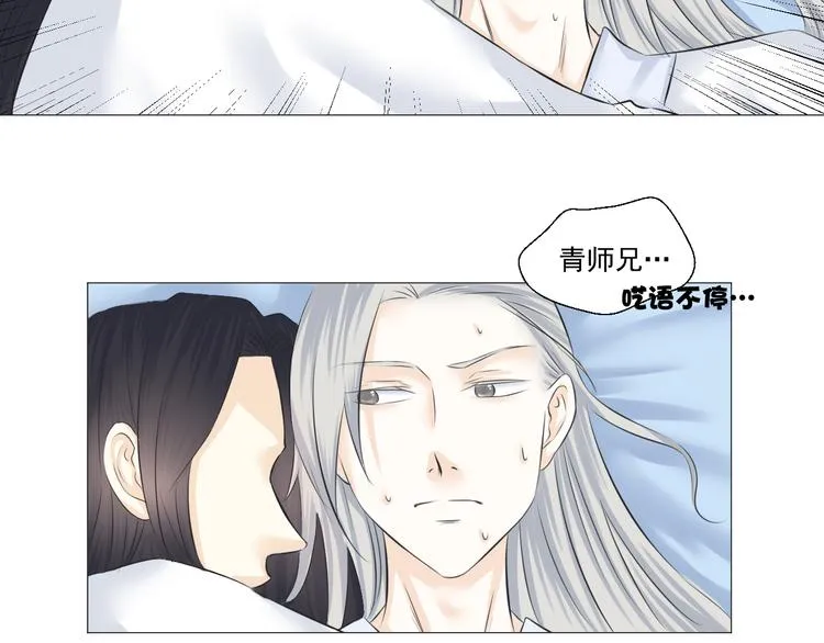 第十五话 第21页