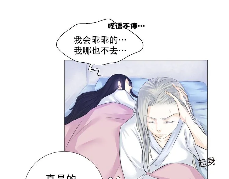第十五话 第23页