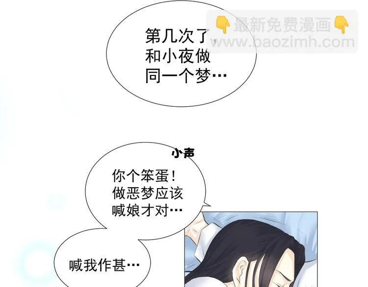 第十五话 第26页