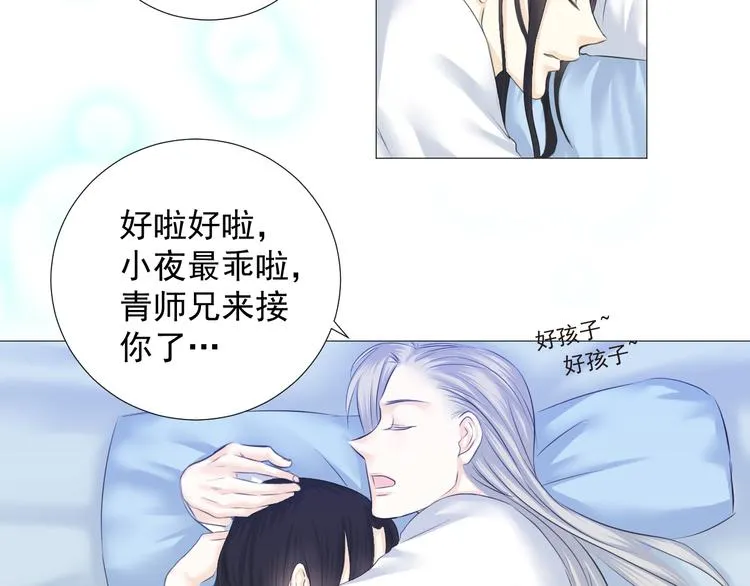 第十五话 第27页