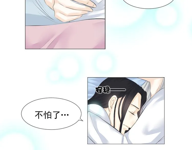 第十五话 第29页