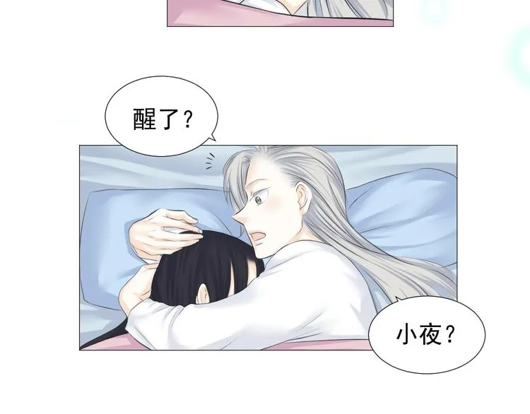 第十五话 第32页