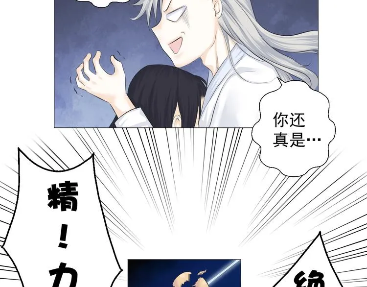 第十五话 第34页