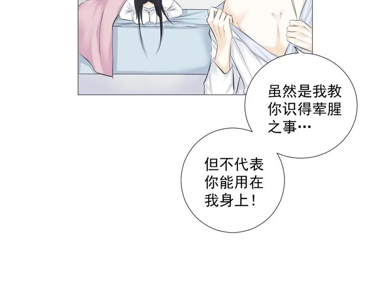 第十五话 第36页