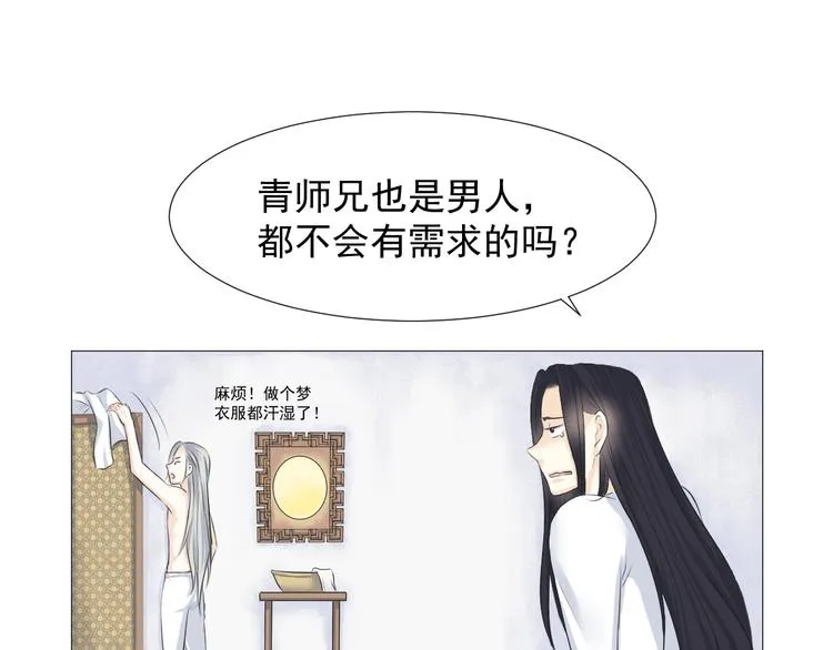 第十五话 第37页