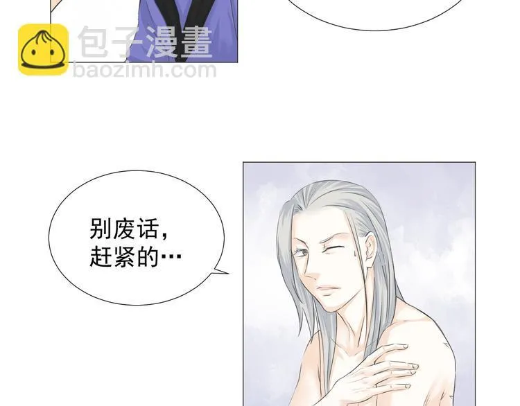 第十五话 第43页