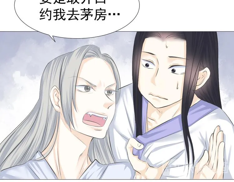 第十五话 第53页