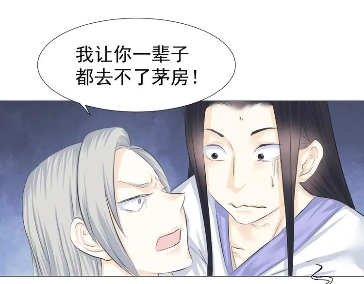 第十五话 第54页