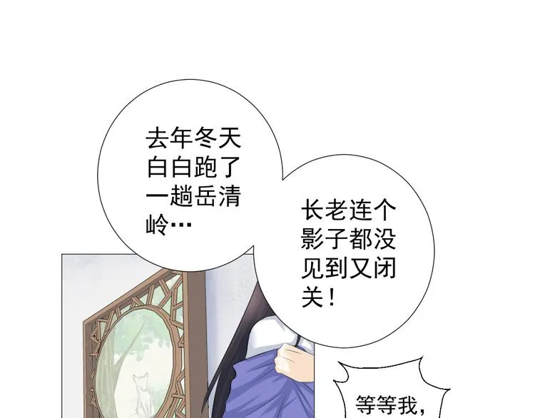 第十五话 第57页