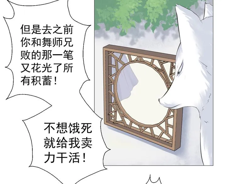 第十五话 第59页