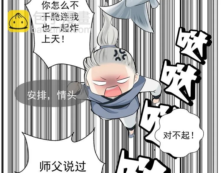 第十五话 第70页