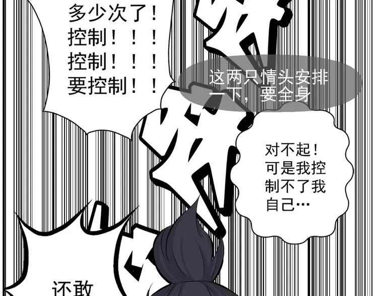 第十五话 第71页