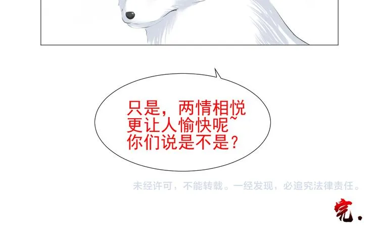 第十五话 第74页