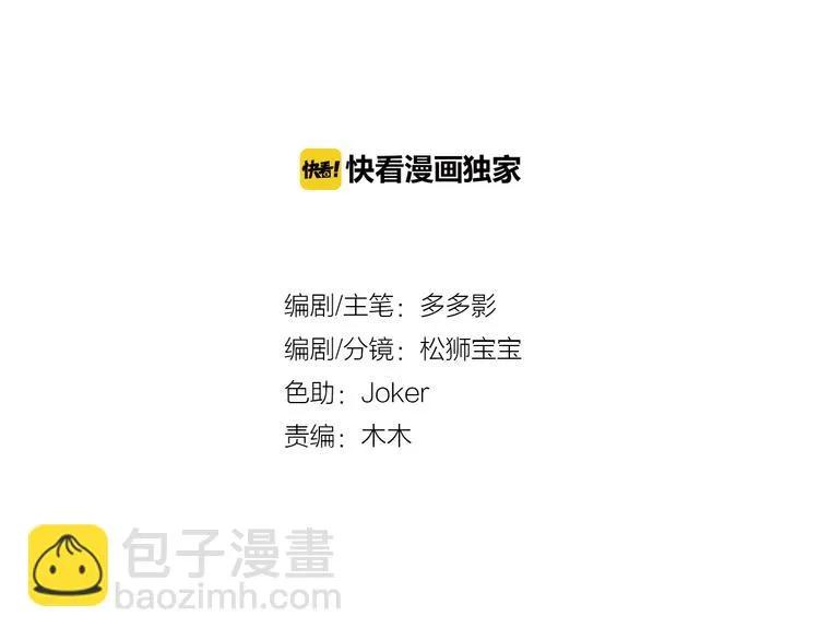 第十四话 第2页