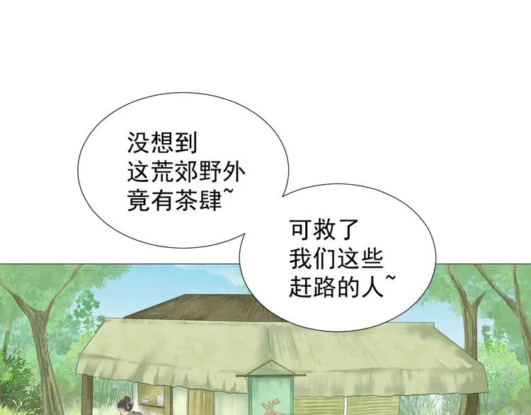 第十四话 第4页