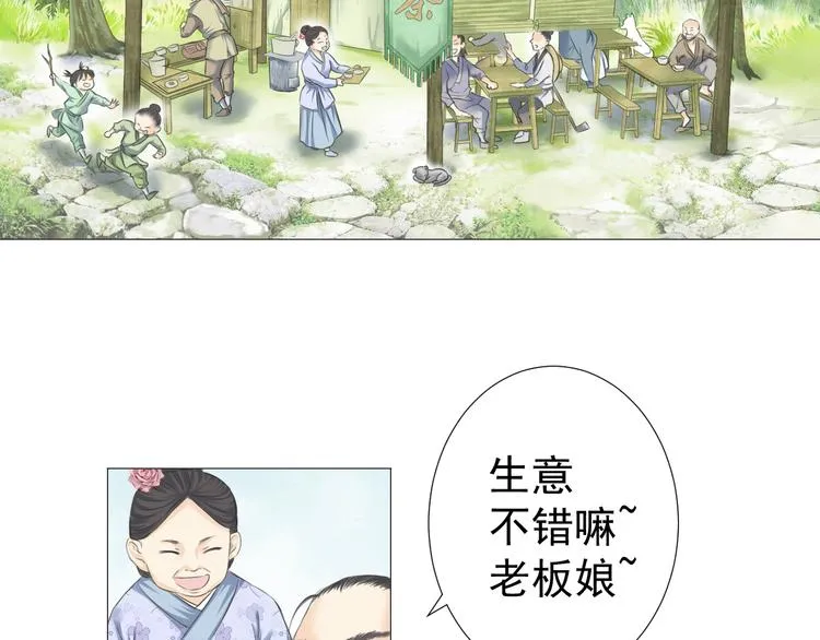 第十四话 第5页