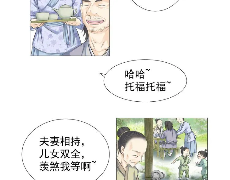 第十四话 第6页