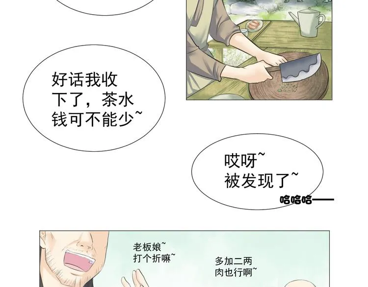 第十四话 第7页