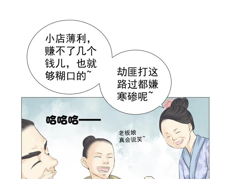 第十四话 第9页
