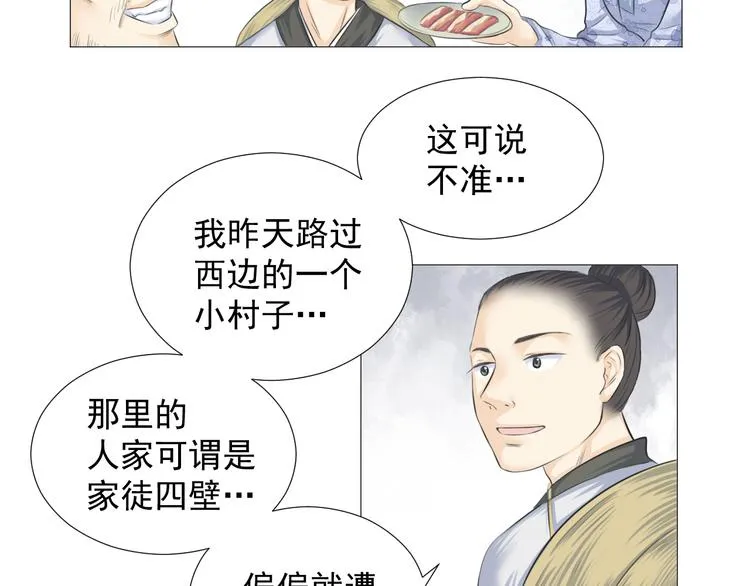 第十四话 第10页