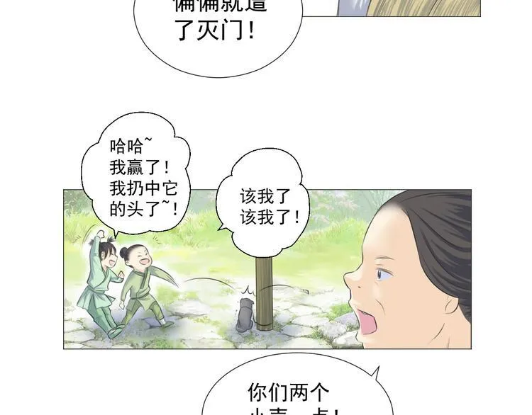 第十四话 第11页