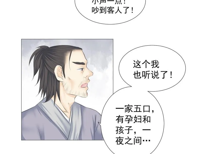 第十四话 第12页