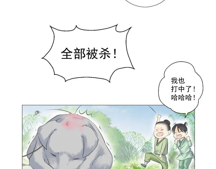 第十四话 第13页