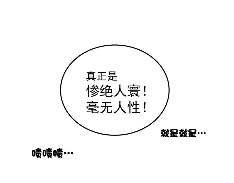 第十四话 第15页