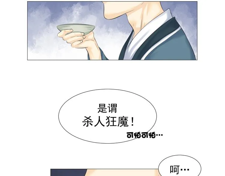 第十四话 第16页