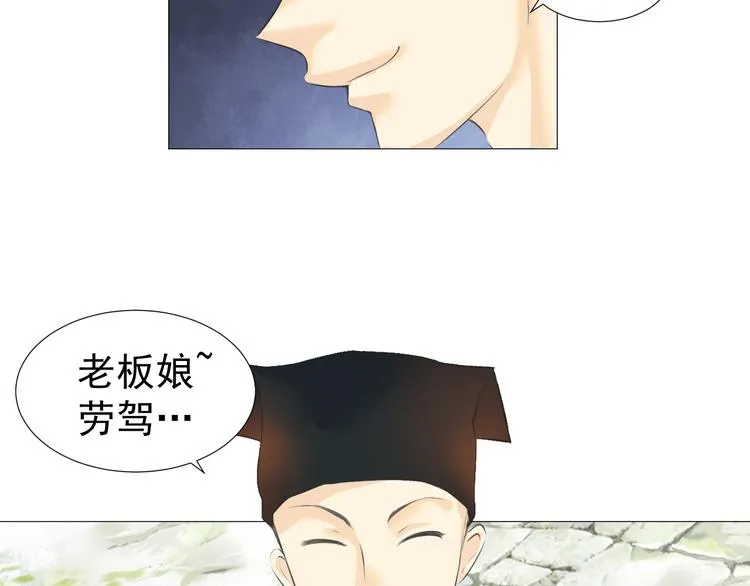 第十四话 第17页
