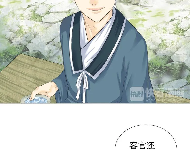 第十四话 第18页