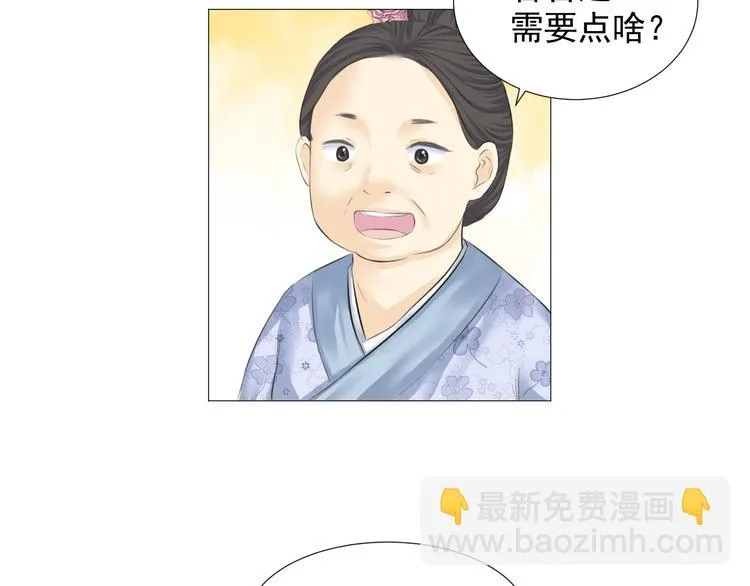 第十四话 第19页