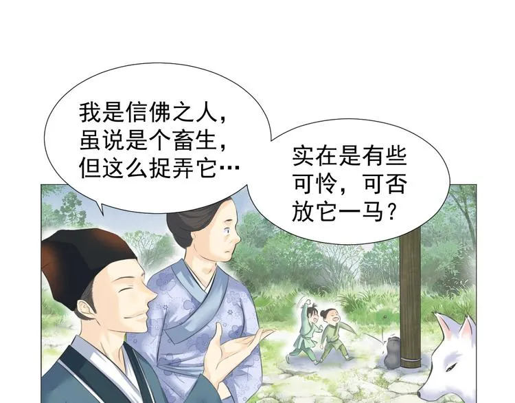 第十四话 第21页