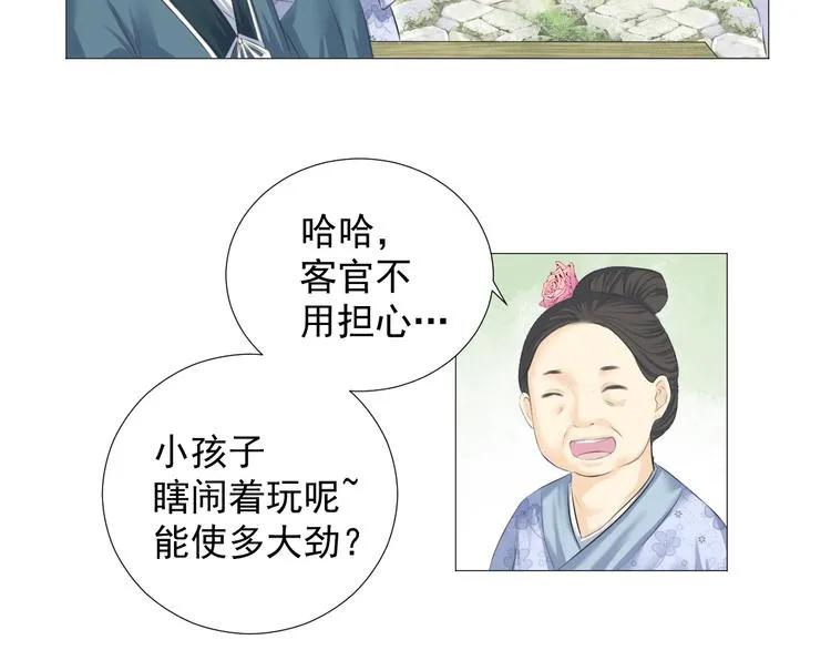 第十四话 第22页