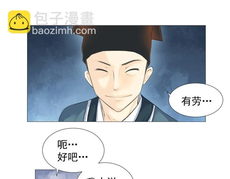 第十四话 第23页