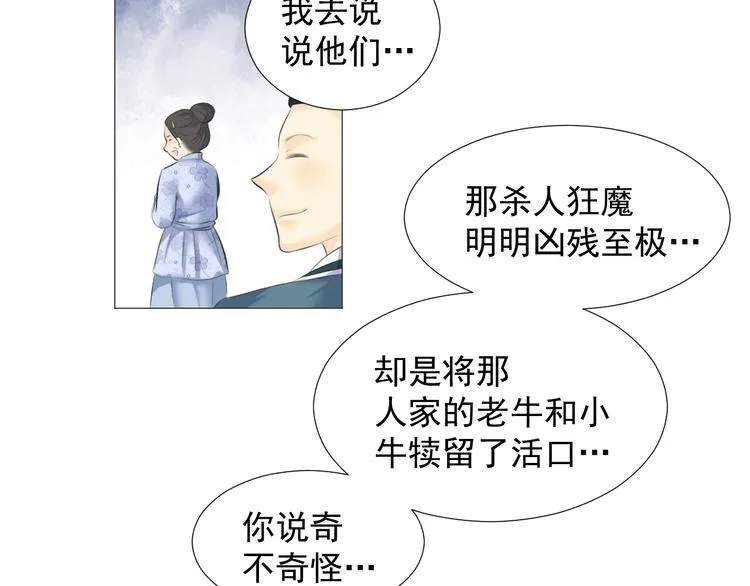 第十四话 第24页