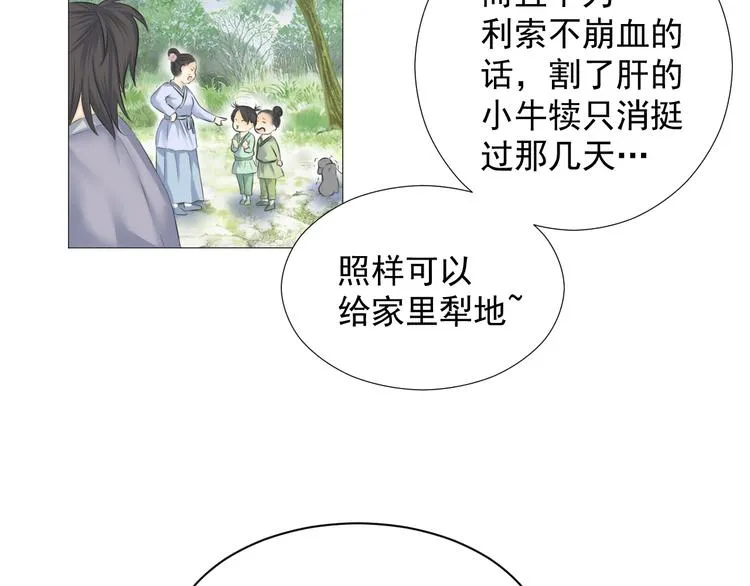 第十四话 第27页