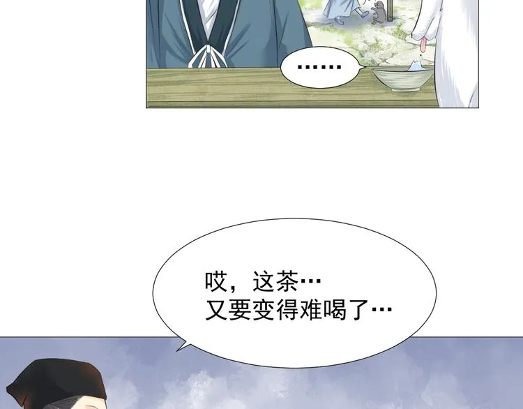 第十四话 第29页