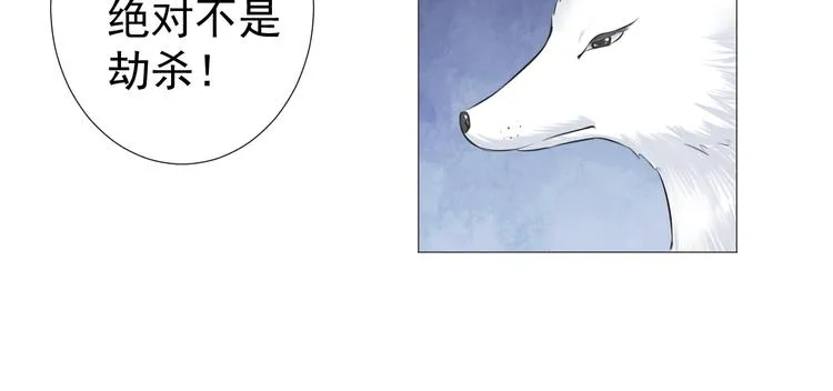 第十四话 第31页