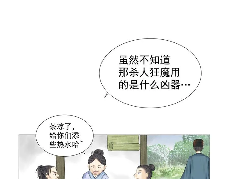 第十四话 第32页