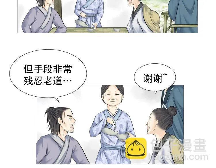 第十四话 第33页