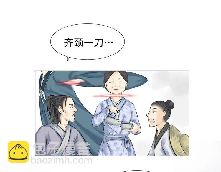 第十四话 第34页