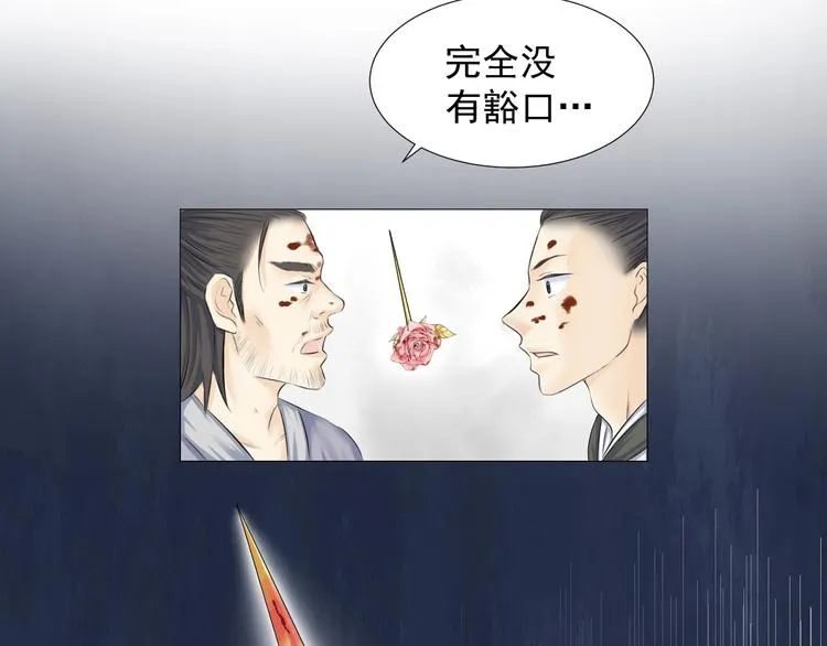 第十四话 第35页