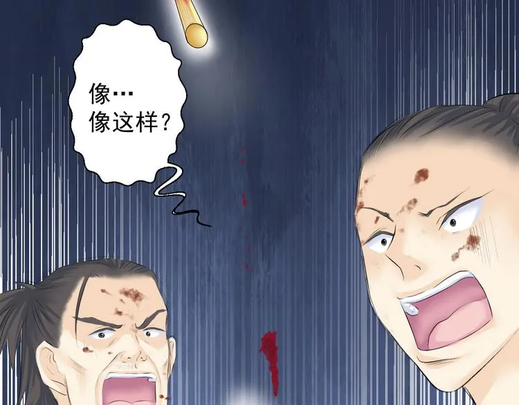 第十四话 第36页