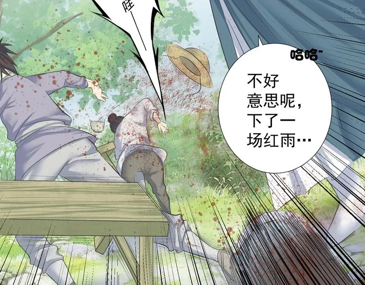 第十四话 第39页