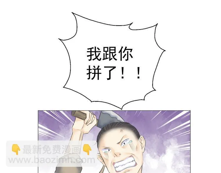 第十四话 第43页