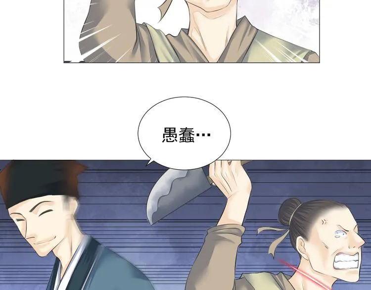 第十四话 第44页