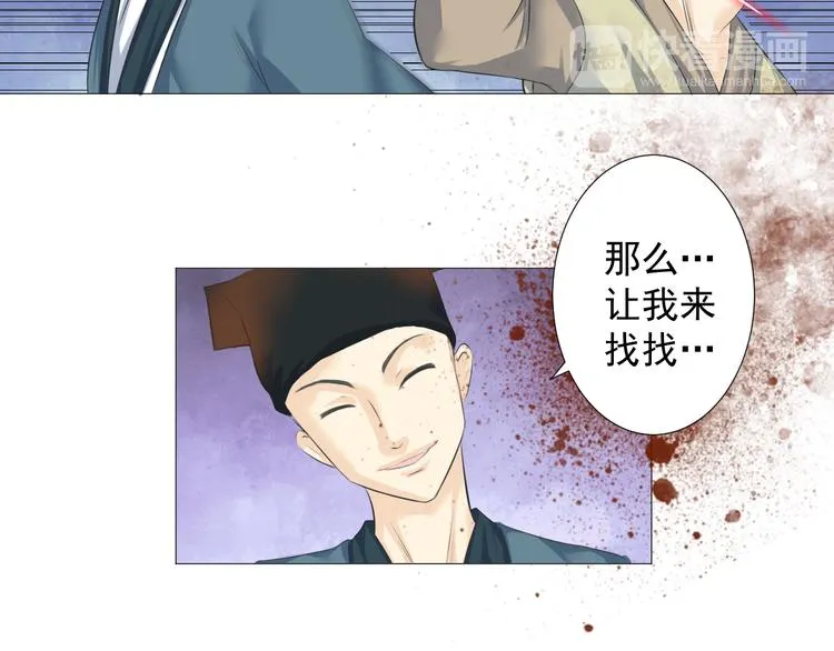 第十四话 第45页